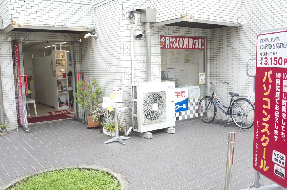 キュリオステーション 永福町店店舗外観写真
