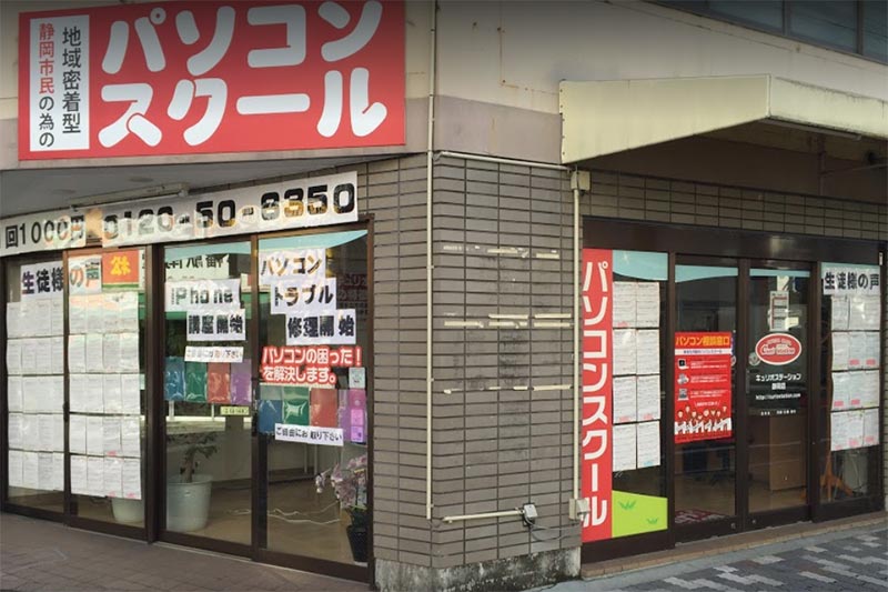 キュリオステーション静岡店店舗外観写真