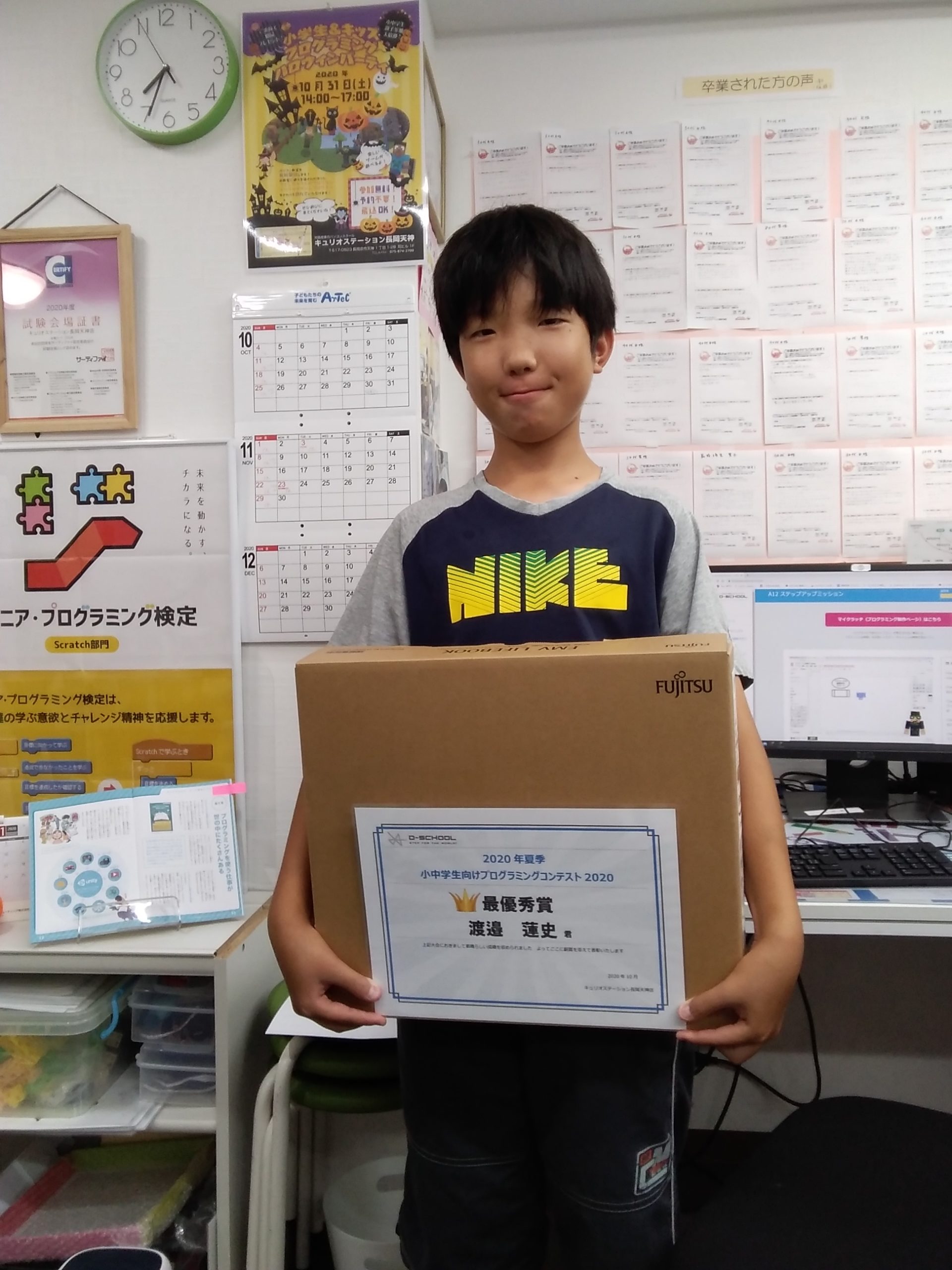 長岡天神店の生徒さまが 2020年夏の小中学生プログラミングコンテスト 最優秀賞を受賞しました